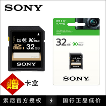 SONY Sony CLASS10 SDHC 32G SD Card High Speed Camera Camcorder Memory Card SF-32UY3