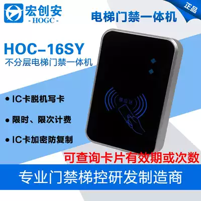 Elevator access control All time limit intelligent community IC card elevator control system switch elevator brush machine