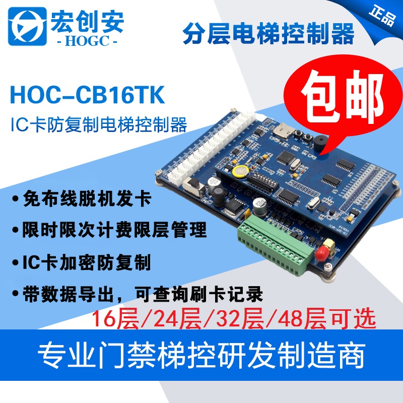 Elevator Brushed Card Machine Stratix System Card Reader Ic Lift Access Control System CPU Card Anti-Copy Elevator Controller