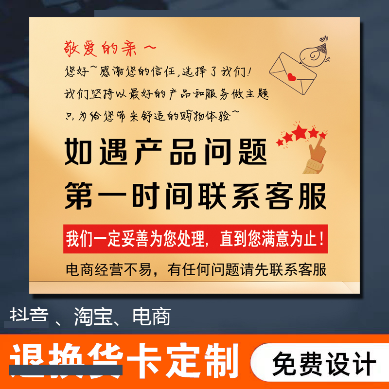 淘宝生活卡退货真的免费吗？