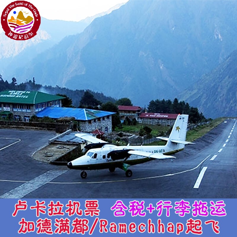 Kathmandu to Lukar/Lukra Air Ticket Including Tax + Luggage Transport Ebc Trekking Nepal Tourism Kathmandu to Lukar/Lukra Air Ticket Including Tax + Luggage Transport Ebc Trekking Nepal Tourism