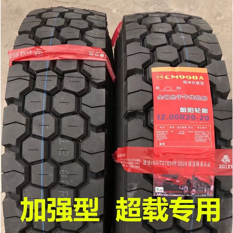 Original Factory Chaoyang 825 900 1000 1100 1200R20 Football Pattern 998 Heavy-Duty Overloading Wear-Resistant