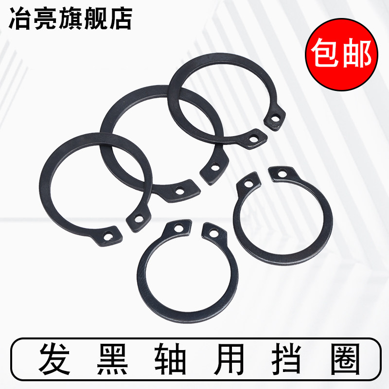 GB894 hair black bearing buckle shaft snap ring 65 manganese elastic blocking ring outer snap spring C shaped card, 3-27 shaft with blocking ring 
