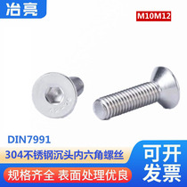 304 stainless steel countersunk head hexagonal screw M10M12 * 16 18 20-120mm flat head inner socket bolt