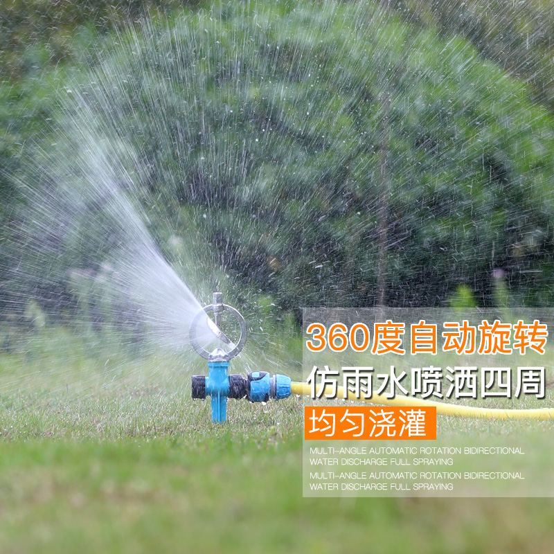 Sprinkler Automatic sprinkler Sprinkler head Gardening greening sprinkler Agricultural 360 degree rotating vegetable irrigation sprinkler