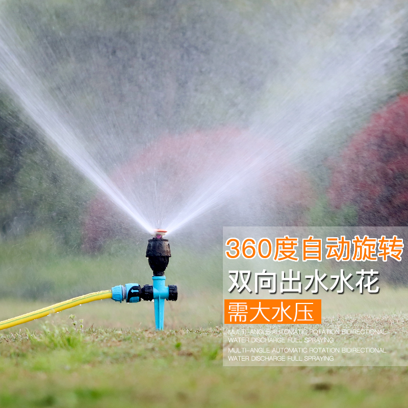 Vegetable garden watering artifact 360 degree automatic rotating nozzle Agricultural vegetable garden farmland watering ground spraying lawn sprinkler