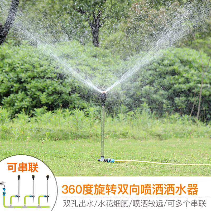 Irrigation sprinkler 360 degree automatic water sprinkler rotating agricultural greening garden watering watering vegetable garden lawn sprinkler