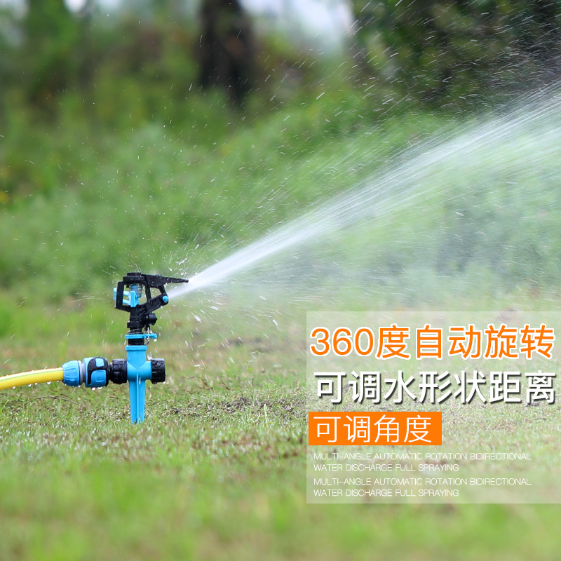 Watering artifact nozzle sprinkler automatic sprinkling water watering head agricultural gardening Greening rotating vegetable fish pond medicine