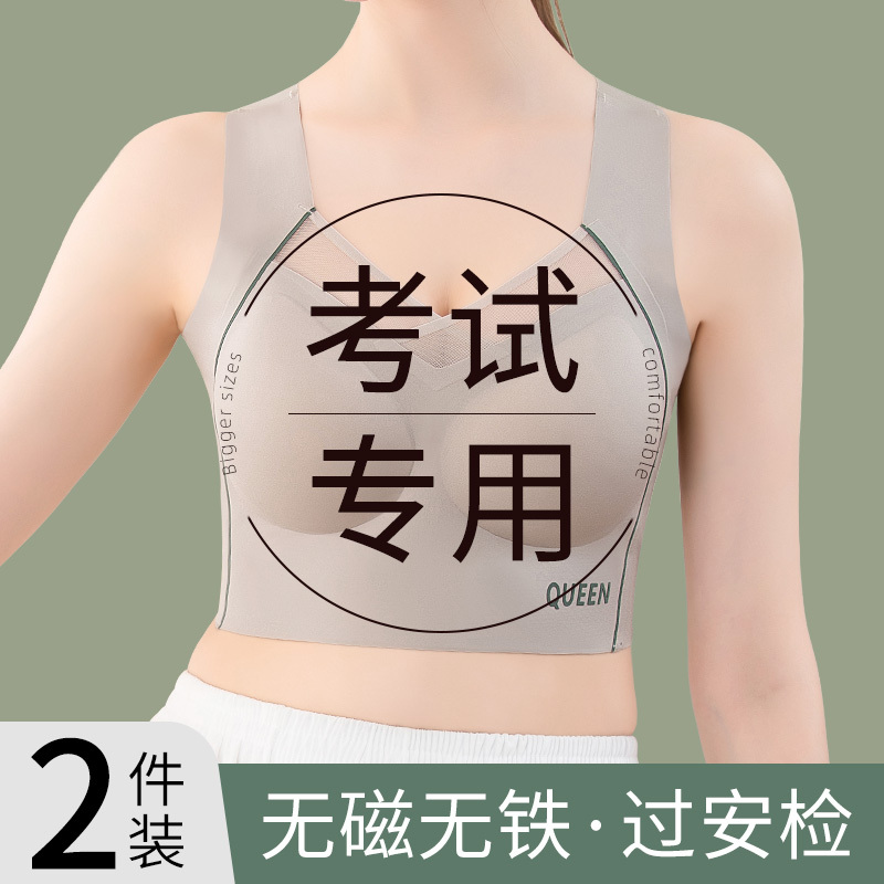 Non-Magnetic, Iron-Free, Special Sports Bra for High School Students, Zero-Restraint, Fixed Cup, Plus-Size, Tank Top Style Underwear
