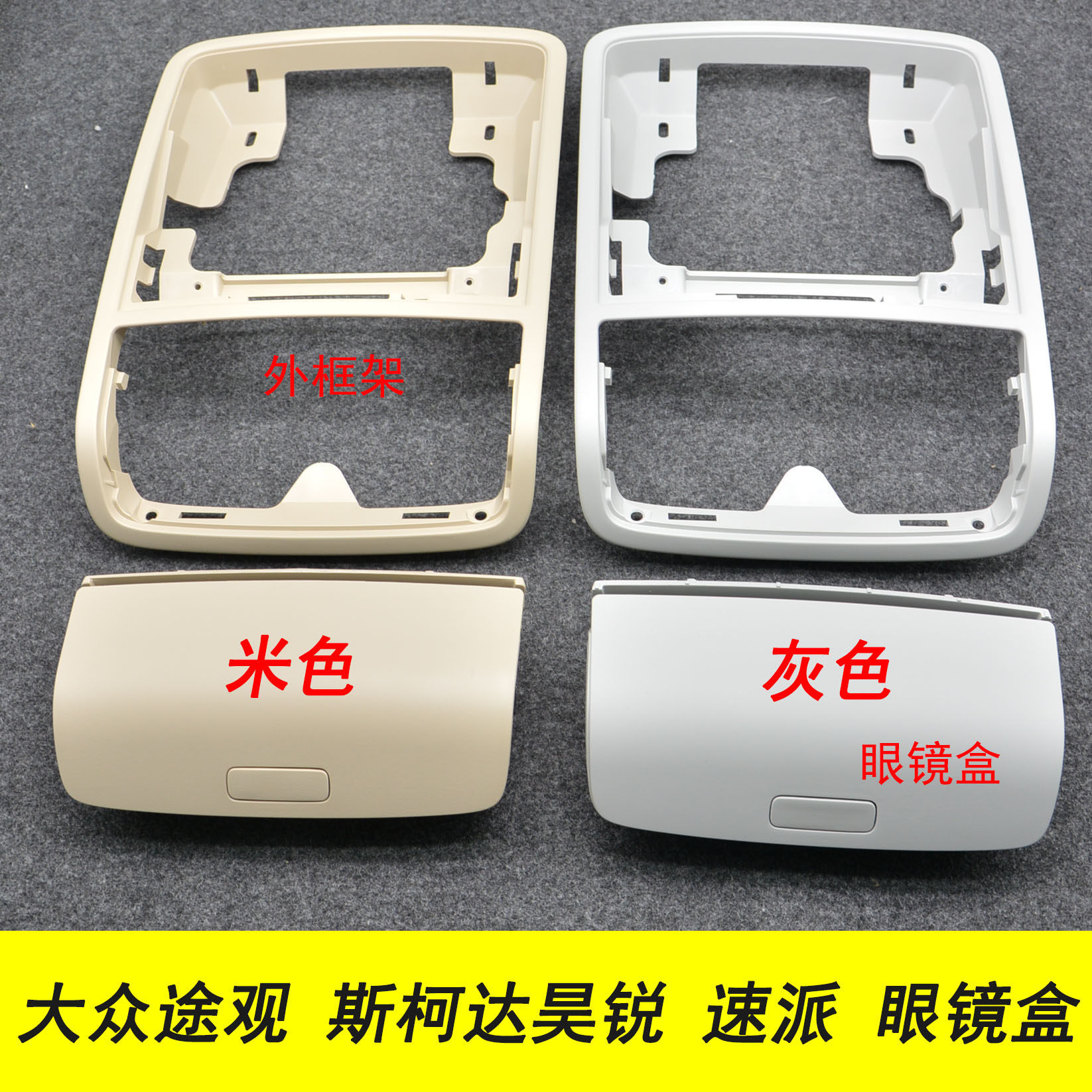 Adaptation of the Fox Tiguan Skoda Hao Sharp Speed Pico ROOF GLASSES CASE ROOF SMALL DEBRIS BOX ORIGINAL FIT