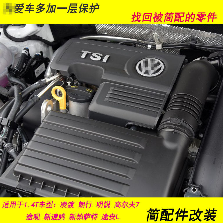 Adaptation to Fox Tiguan An L transit new speed Tengling high 71 4T engine upper cover plate upper cover plate cover