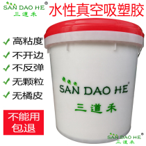 Three-way water-based vacuum plastic molded door sliding door wardrobe door PVC hard bag leather strong suction glue