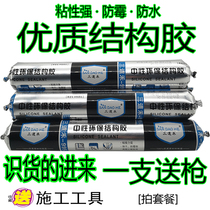 Structural Adhesive 995 Neutral Weather Resistant Glass Glue White Quick Dry Black Waterproof Sealant for Outdoor Construction