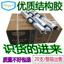 Structural adhesive for doors and windows special 995 neutral silicone structural adhesive quick-drying universal strong outdoor curtain wall dry hanging glue