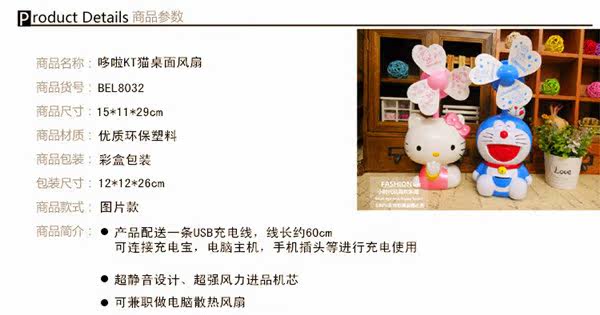 Ventilateur USB - Ref 402242 Image 6