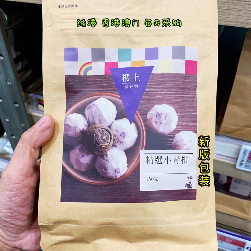 Macau Upstairs Selected Small Green Oranges 150g Combined with Yunnan Premium Pu'er Xinhui Tree Oranges