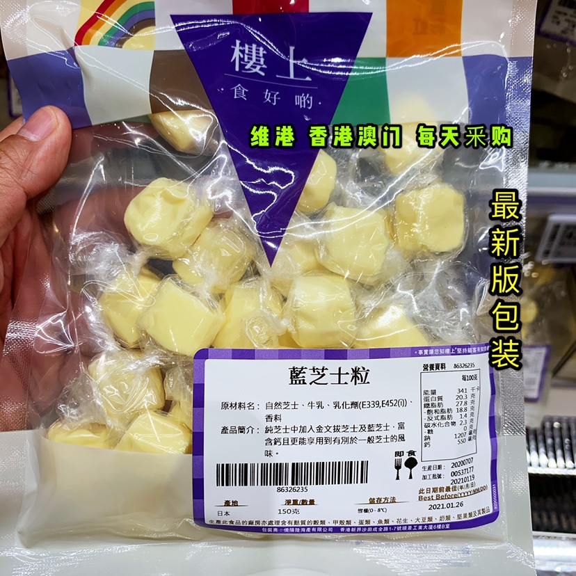 Macau Upstairs Pure Cheese Grains Blue Cheese Grains 150g Low-Carb Zero-Sugar Keto Cheese Japanese Snacks
