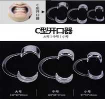 Medical examination mouth opener disposable mouth expander 6D nano mouth expander mouth supporter mouth expander mouth expander