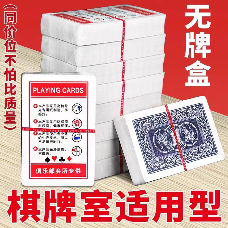 Оптовая продажа игральных карт, утолщенных landlord fighting poker, полная коробка из 100 пар карт, оформление без коробки, подлинно новые
