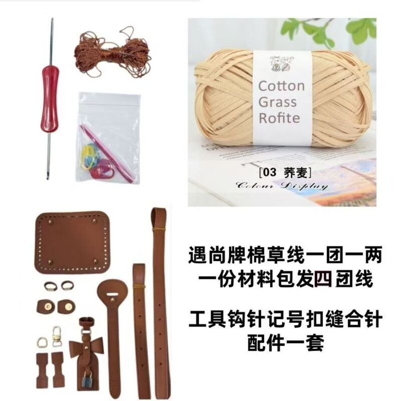 Cotton Yarn Vintage Bb Style [Non-Finished Product] Bag Cotton Yarn Crochet DIY Handmade Knitting Bag Material Kit