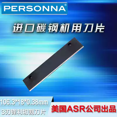 United States imported Personna60-0151 three-blade blue carbon steel food slitting straight knife multi-purpose cutting blade