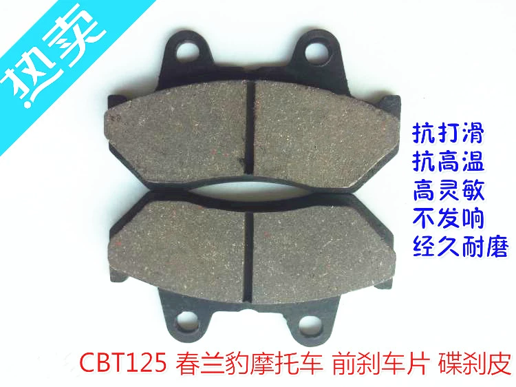 Má phanh xe máy CBT125 má phanh đĩa trước CB125T má phanh trước QJ125 khối phanh khung lớn - Pad phanh