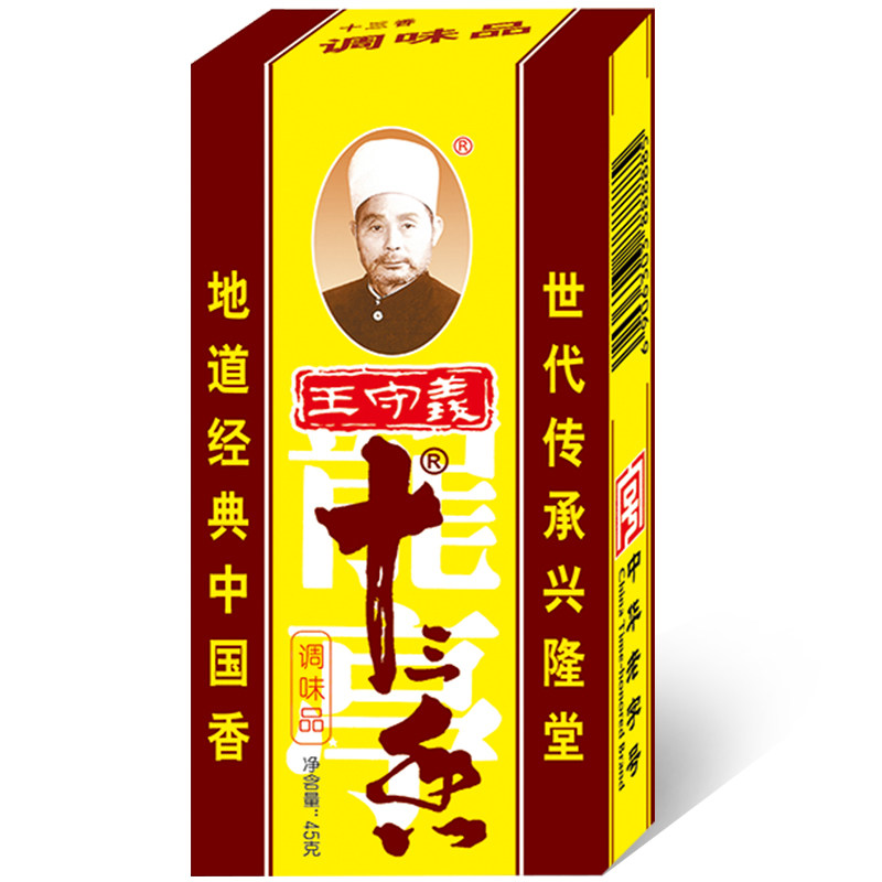Wang Shouyi thirteen spice seasoning batch thirteen spice kitchen seasoning spice Daquan halal seasoning Hunan Yuanling specialty
