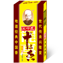 Wang Shouyi thirteen incense seasoning batch thirteen incense kitchen seasoning spice Daquan halal seasoning Hunan Yuanling specialty
