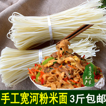 Wide noodles handmade dry rice noodles River powder non-wet noodles Hunan Xiangxi Huaihua Yuanling Guizhou specialty snacks