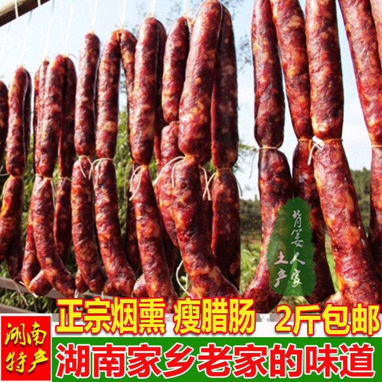 Hunan Xiangxi specially produced smoked meat pork farmers from the special taste and spicy sausage soil in the homemade sausage