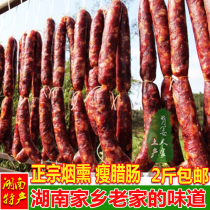 Hunans Xiangxi specifruity Authentic Spicy Sausage with Spicy Sausage Tutte Smoked Meat Meat Preserved Pork Farmhouse Homemade Sausage
