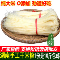 Hunan rice noodles Yuanling rice noodles Xiangxi Huaihua PK Changde Guangxi rice noodles fried vermicelli round rice noodles