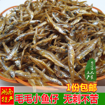 Hunan special production of small fish dried raw bulk small fish paparazzi dried fish sundried fish for small fish dry tender