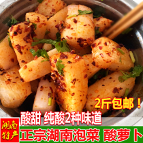Chen Xi Acid Radish Xiangxi Special production Hunan Huaihua Zhijiang Golden Flower kimchi Pregnant Woman Open Stomach Cold Vegetable Sour and sour and spicy radish
