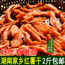 Dried sweet potato Hunan farmhouse poured steamed sweet potato dried soft waxy fries chips no sucrose oil free zero additive 2kg