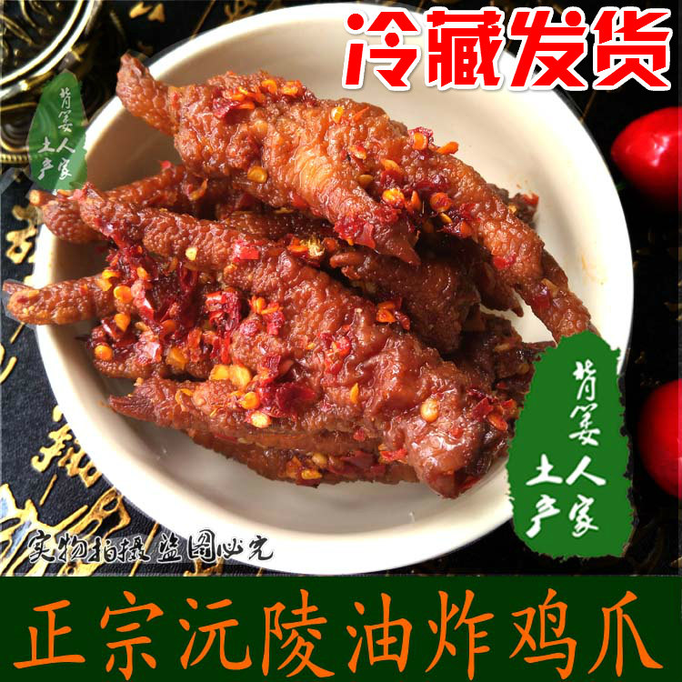Xiangxi Yuanling Specialty Spicy Chicken and Chicken Feet