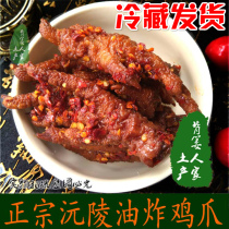 Xiangxi Yuanling specialty spicy chicken chicken chicken claw vacuum leisure pickled pepper Phoenix laden chicken feet cold dish