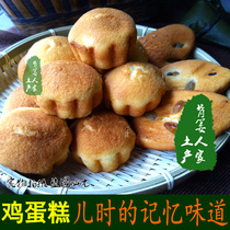 Milk Aromas Steamed Handmade Chicken Cake Casual Snacks Hunan Huaihua Special Produce Traditional Breakfast Old Chicken Cake Spot 500 gr