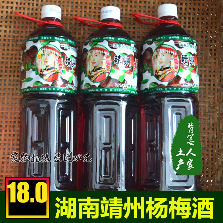 Hunan Yangmei wine Xiangxi Jingzhou Special production Zhengzong wild Yangmei juice farmhouse Self brewed traditional craft brewing 1 5L