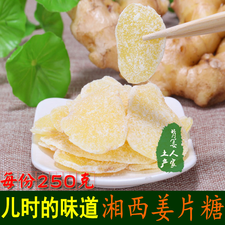 Ginger taste snack when the ginger - sugar - ginger - tasted dry ginger - hunan Yuling - ling special childhood