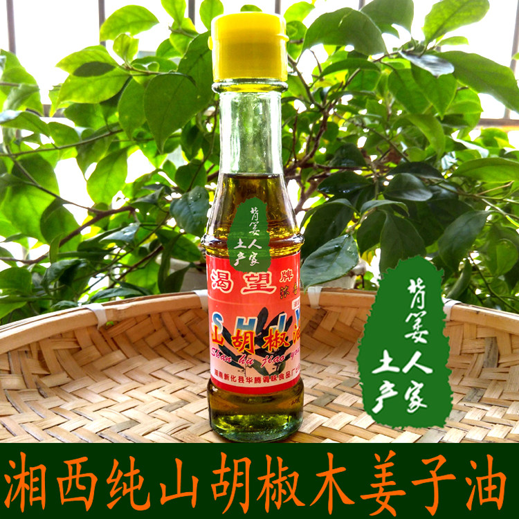 Hunan Xiangxi special production wood ginger oil Huaihua special production Mountain pepper Mountain Pale Ginger wood Ginger Son Oleic Acid Soup Fish
