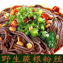 Hunan Yunnan Guizhou native products deep mountains wild fern root powder 200g farmhouse homemade