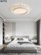 Modern Minimalist Bedroom Ceiling Lamp Italian Light Luxury Round Eye-Protecting Study Lamp Home Smart Children's Room Lighting