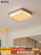 Ji Yutang Bauhaus Bedroom Light French Retro Style Eye Protection Creative Internet Celebrity Master Bedroom Study Square Ceiling Light