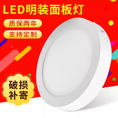 LED ultra-thin engineering ceiling light panel light Die-cast aluminum anti-fog 6W12W18W ceiling downlight surface mounted round