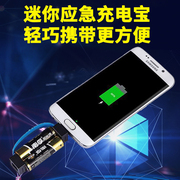 Móc khóa mini khẩn cấp mới điện thoại di động sạc pin kho báu 5 pin khô nhanh sạc nhanh điện thoại di động tiện lợi