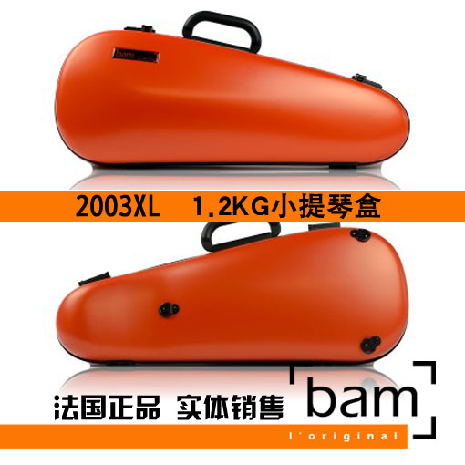 French Bam violin box violin box Hightech 2003XL 1 2KG Den chassis orange