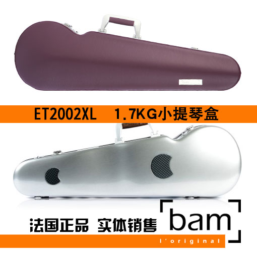 French Bam violin box violin box Hightech ET2002XL 1 6 kg purple