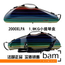 French Bam violin box violin box 2000XL 1 9KG Paris new imported violin box