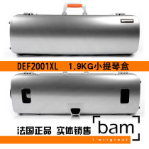 French Bam violin box violin box 2001xl 1 9KG Carbon fiber wire drawing metal